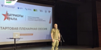 Очные мероприятия форума «Патриоты России» перенесли на 25 августа - Новый мир