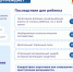 Информационные материалы об актуальных негативных явлениях в цифровом пространстве и способах противодействия таким тенденциям - Управление образования