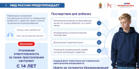 Информационные материалы об актуальных негативных явлениях в цифровом пространстве и способах противодействия таким тенденциям - Управление образования