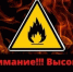 Главное управление МЧС России по Ростовской области информирует - Азовский район