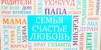 В Бурятии семье выплатят почти миллион - ИА Байкал-Daily
