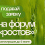 Приглашаем принять участие во Всероссийского молодёжном образовательном форуме «Ростов». Он соберёт 420 представителей, заинтересованных в развитии агропромышленного комплекса и продвижении ценностей сельской молодёжи. - Министерство сельского хозяйства