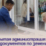 «Открытая администрация» ведёт приём документов по земельным и общим вопросам. - Администрация Артёмовского городского округа