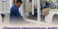 «Открытая администрация» ведёт приём документов по земельным и общим вопросам. - Администрация Артёмовского городского округа