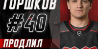 Егор Горшков остается в «Молоте» - ХК Молот