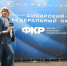 Команда Ачинского муниципального округа приняла участие в масштабном региональном этапе форума классных руководителей Сибирского федерального округа. - Город Ачинск