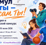 Всероссийская акция-конкурс «Стимул мечты – это сам ты!» - ЦБС ЗАТО Александровск