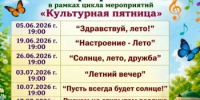 Афиша концертно-развлекательных программ - Администрация Туймазинского района