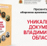 Презентация сборника уникальных документов Владимирской области - Министерство по организации деятельности мировых судей