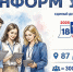 Проект «ИнформУИК» - Избирательная комиссия