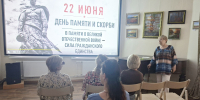 Информационный час «Забыть не имеем права» - Музей-заповедник Киммерия М.А. Волошина