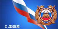 Поздравление Корголи Корголиева с Днем ГИБДД - Администрация МО г. Хасавюрт
