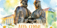 Шадринск готовится встретить День семьи, любви и верности. - Администрация г. Шадринска