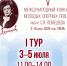 В Тверской филармонии торжественно открыли V Международный конкурс молодых оперных певцов имени С.Я. Лемешева - Министерство культуры