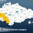 Сводка об оперативной обстановке в Курской области - Газета Сельская новь