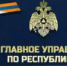 Оперативные данные МЧС России по Республике Башкортостан - Учалинский район