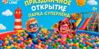 Суперновость! В Ставрополе пройдет праздничное открытие парка Суперленд - Bloknot-Stavropol.Ru