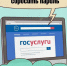 🛠️ Что делать, если взломали Госуслуги? - Armizon72.Ru