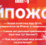 «Хайпожоры»: Превратятся ли IPhone в «кирпичи»? - Pln-Pskov.Ru