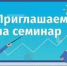 ОБУЧАЮЩИЙ СЕМИНАР «ЭФФЕКТИВНОЕ УПРАВЛЕНИЕ РОЗНИЧНЫМ МАГАЗИНОМ» - Федоровский район