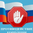 изменения в законодательстве о противодействии коррупции в Российской Федерации в 2026 году - фото - 1 - Ершичский район