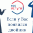 Полные тезки должников, на которых числится чужой долг, могут оперативно решить проблему с помощью сервиса на портале Госуслуг. - УФССП России