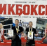 Медали Всероссийских соревнований у саратовских кикбоксеров - Министерство спорта