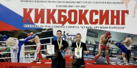 Медали Всероссийских соревнований у саратовских кикбоксеров - Министерство спорта
