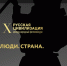 X международный фотоконкурс "Русская цивилизация" - Городской округ Баксан