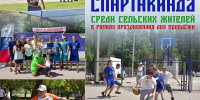 В Балаково завтра стартует сельская Спартакиада в честь Дня молодежи России - GazetaBalakovo.Ru