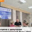 Состоялась встреча получателей социальных услуг с депутатом Государственной Думы VIII созыва Сергеем Бурлаковым - Министерство труда и соц.развития