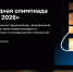 КНИТУ-КАИ - победитель Международной олимпиады «IT-Планета 2026» - КНИТУ-КАИ