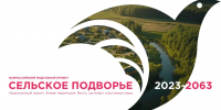 Инвестиционная сессия по развитию сельских территорий - Минэкономразвития