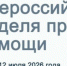 С 6 по 12 июля 2026 года по всей стране пройдет Всероссийская неделя правовой помощи по вопросам защиты интересов семьи. - Нюксенский муниципальный округ