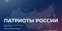 До 12 июля можно подать заявку на Всероссийскую премию «Патриоты России»   - Балаковские вести