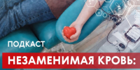 обложка - Центр крови