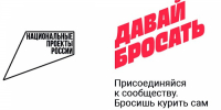 Конкурс «Давай бросать»: шанс бросить курить и выиграть тур на Курилы - Комитет по здравоохранению