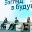 На форуме «Взгляд в будущее» в Воронеже обсудили идеальную структуру инвестиционного портфеля - Обозреватель.Врн