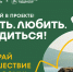 Путешествуй по России: открой свою страну с проектом «Знать. Любить. Гордиться!».. - Новоузенский район