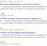 Скриншот: ссылка на новость сохранилась в кэше поисковой системы Google - Lenizdat.ru