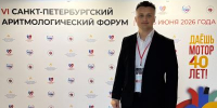 Доцент кафедры пропедевтики детских болезней и поликлинической педиатрии СГМУ А.В. Шумов представил доклады на VI Санкт-Петербургском аритмологическом форуме - СГМУ