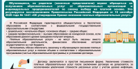 ВНИМАНИЕ! - Залесовский муниципальный округ