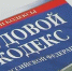 Вологжанам напомнили об усилении контроля за нелегальной занятостью - Министерство соцзащиты населения