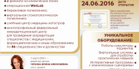 Симуляционный центр АГМУ: 10 лет от цокольного этажа до флагмана практической подготовки - АГМУ