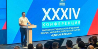 Стали известны кандидаты в депутаты Заксобрания Омской области от «Единой России» - Om1.Ru
