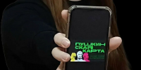 Культурное лето по Пушкинской карте в Сладковском округе - Сетевое издание Трудовое знамя