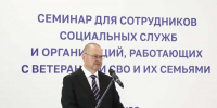 В Пензенской области состоялся семинар Российского общества «Знание» по комплексной поддержке участников СВО - Центр спортивной подготовки