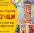 С Днём рождения, Царицын! - Централизованная система городских библиотек