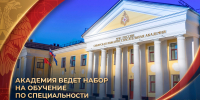 заставка на набор 2 - Сибирская пожарно-спасательная академия