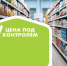О продлении Меморандума взаимопонимания. - Жуковский округ
